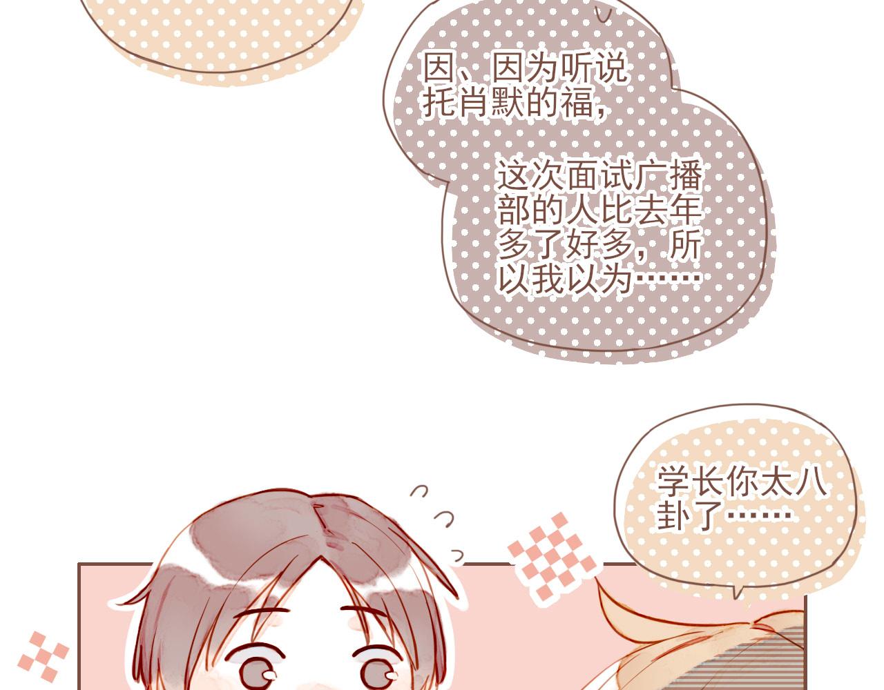 第2话 这样一来就能更近一点63
