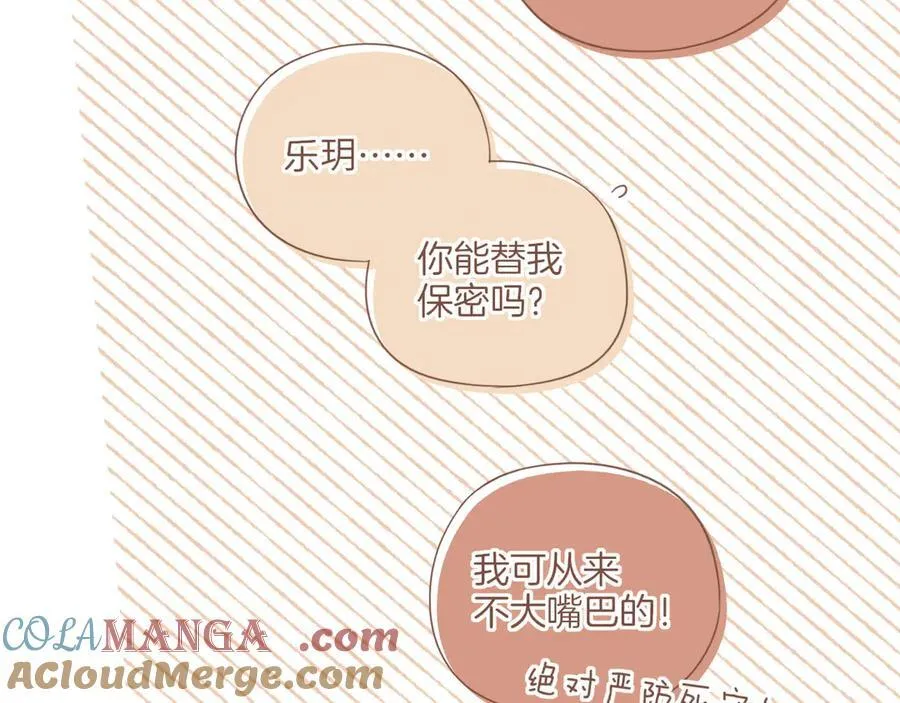 第43话 难题越来越多了（下）48