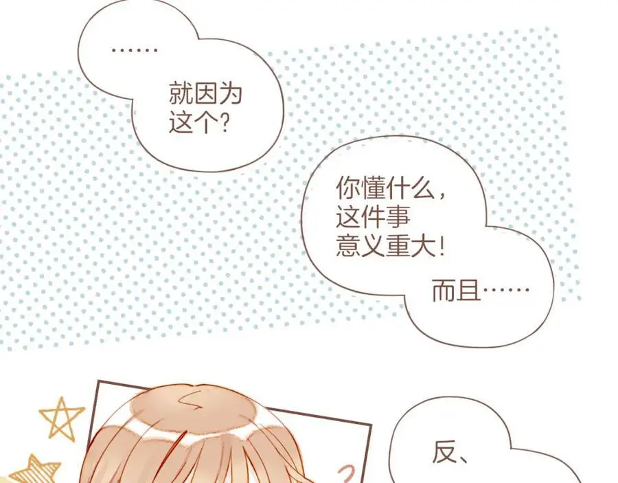 第35话 受伤的话，会很疼吧？（下）49
