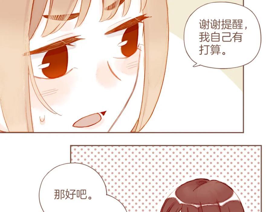 第29话 女孩、侦探、流浪狗（下）65