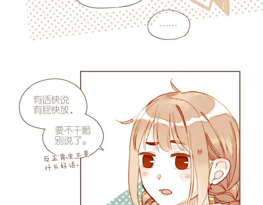 第6话 其实还不算太糟糕（上）43