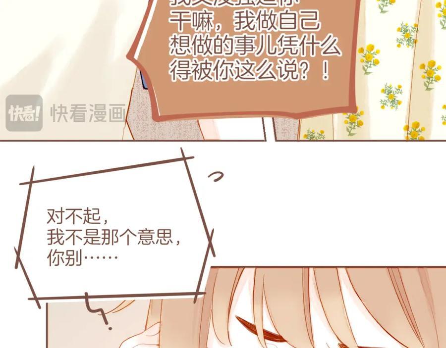 第30话 那就作为朋友……（上）65