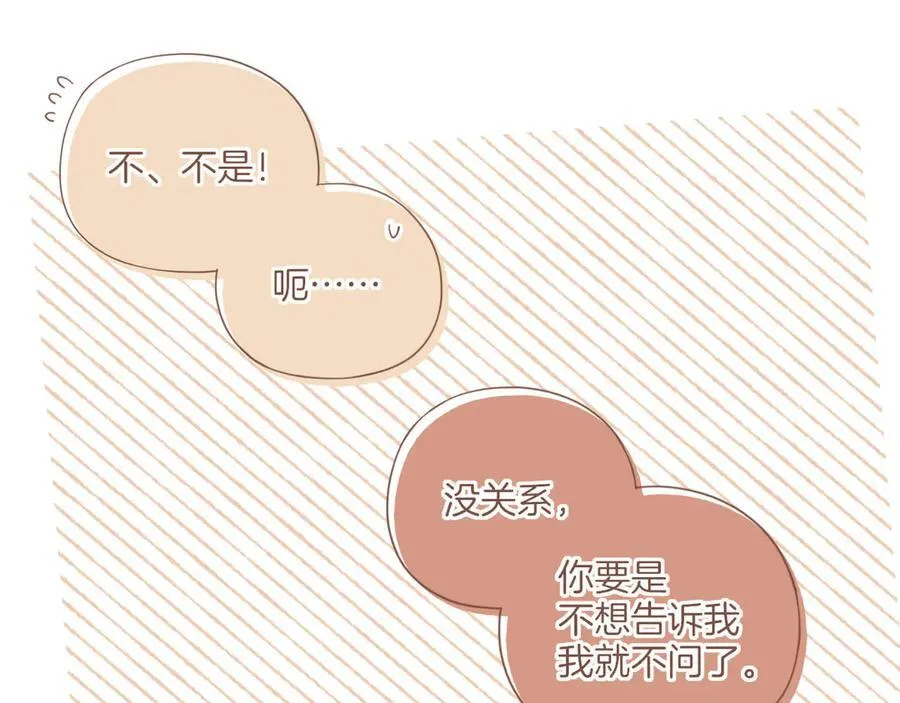 第43话 难题越来越多了（下）47
