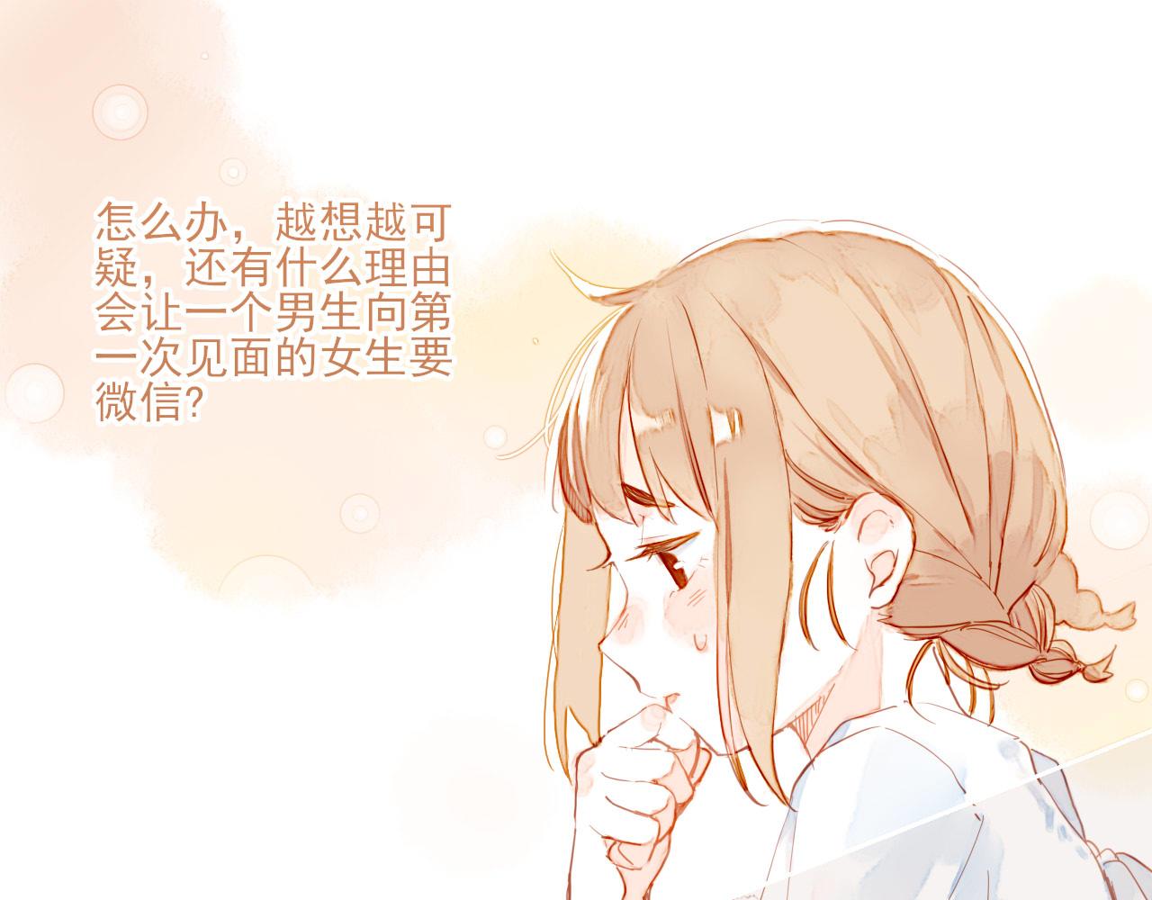 第2话 这样一来就能更近一点121