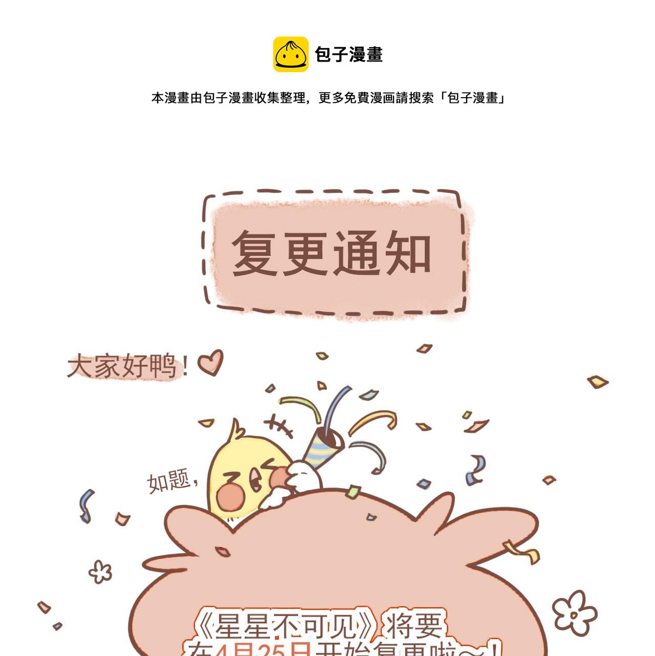 复更通知~0