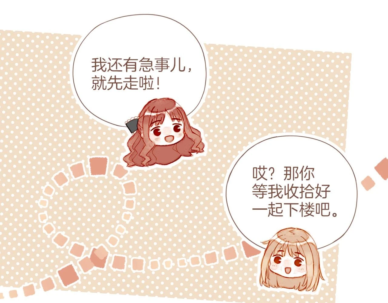 第19话 既然扔不了，那就藏起来（下）55