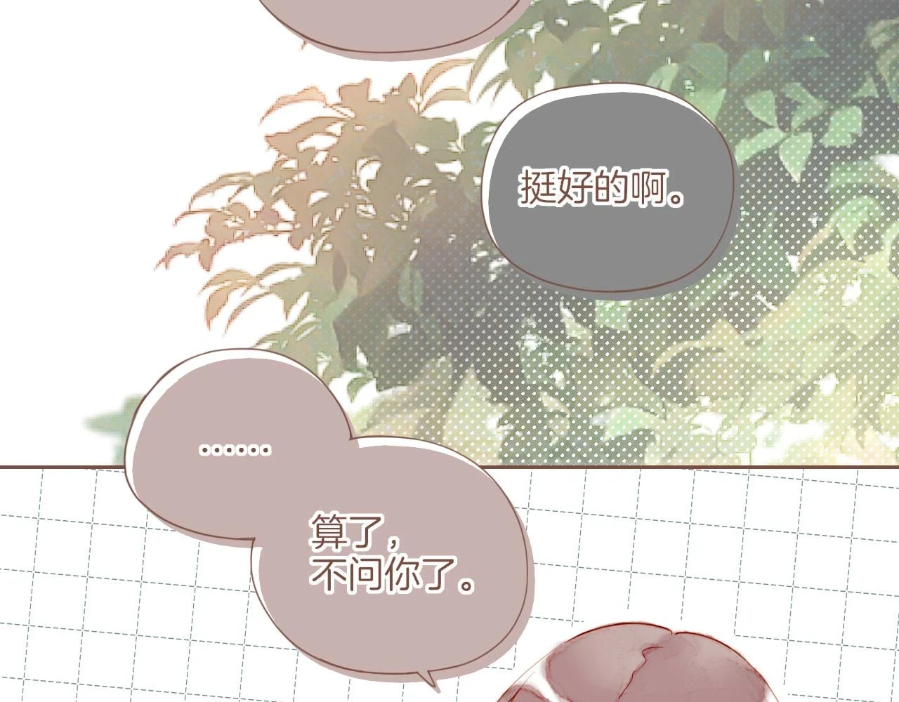 第20话 咖啡加糖也还是苦的（上）41