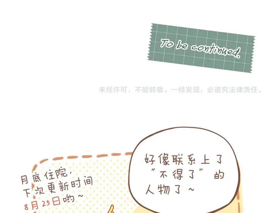 第28话 女孩、侦探、流浪狗（上）82