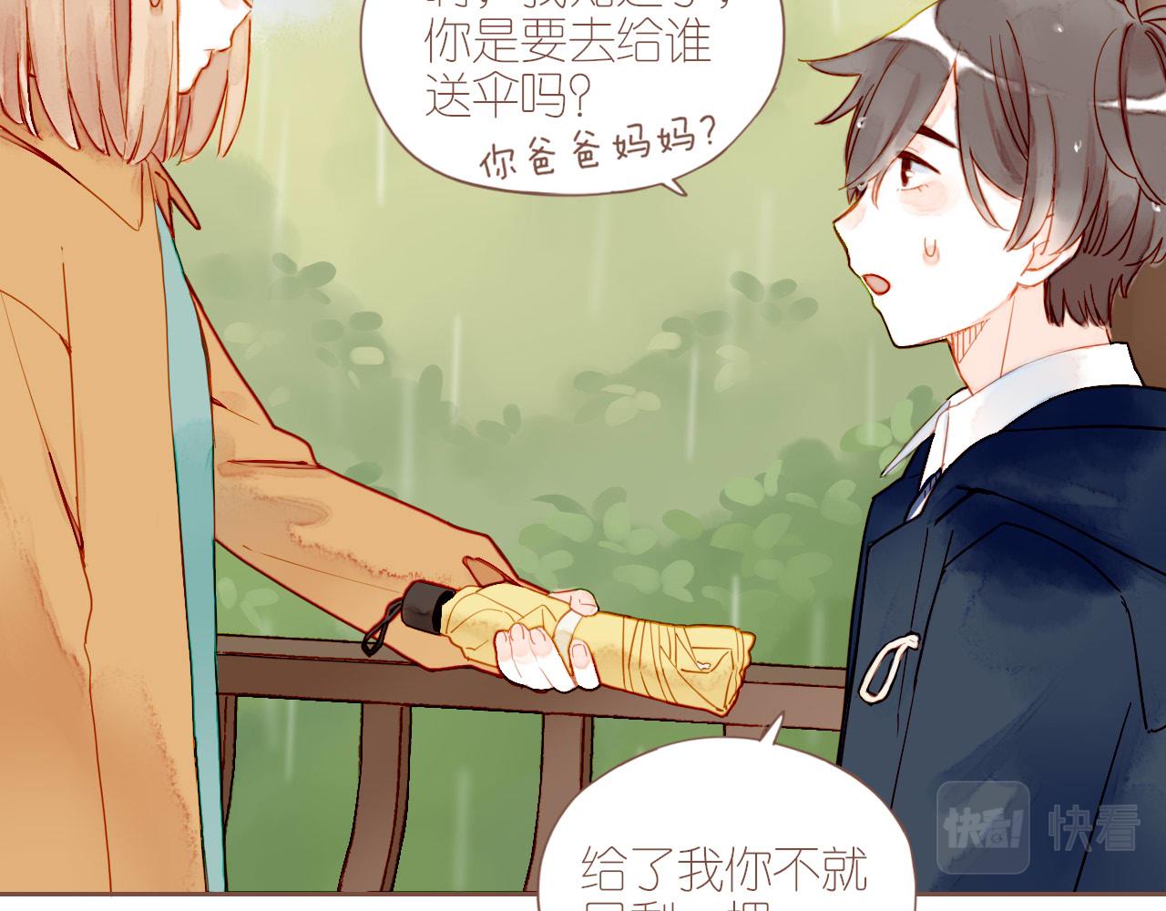 第9话 下雨天净是麻烦（下）21