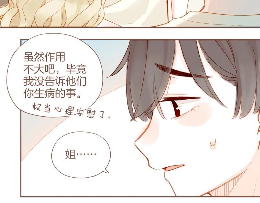 第30话 那就作为朋友……（上）26