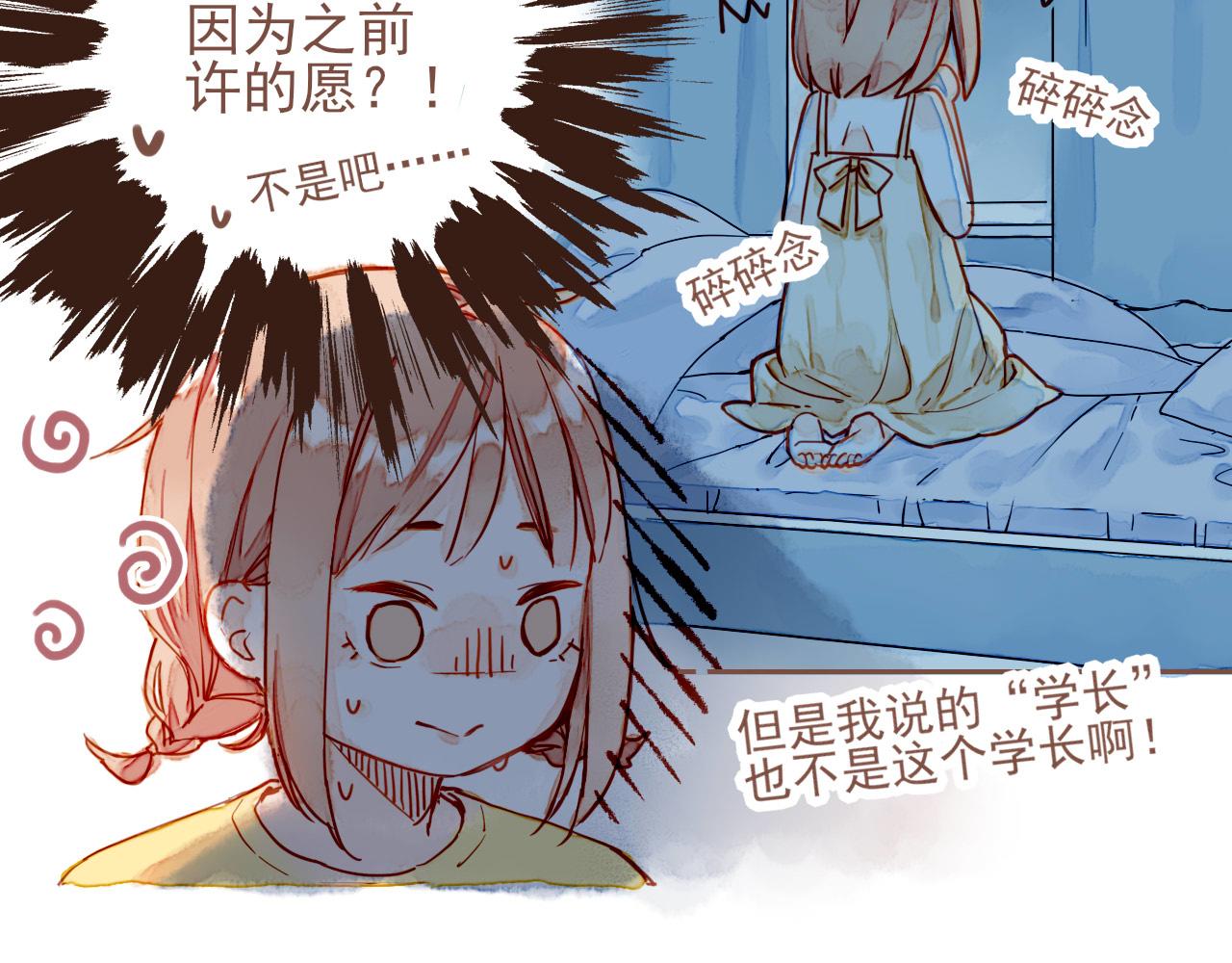 第1话 愿望一定要说清楚！46