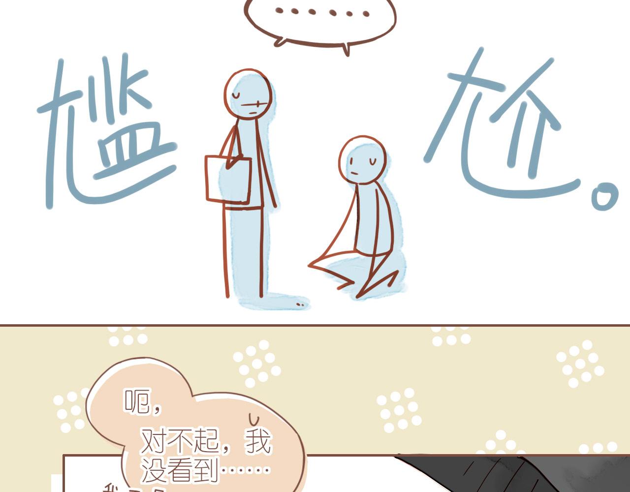 第7话 其实还不算太糟糕（下）29