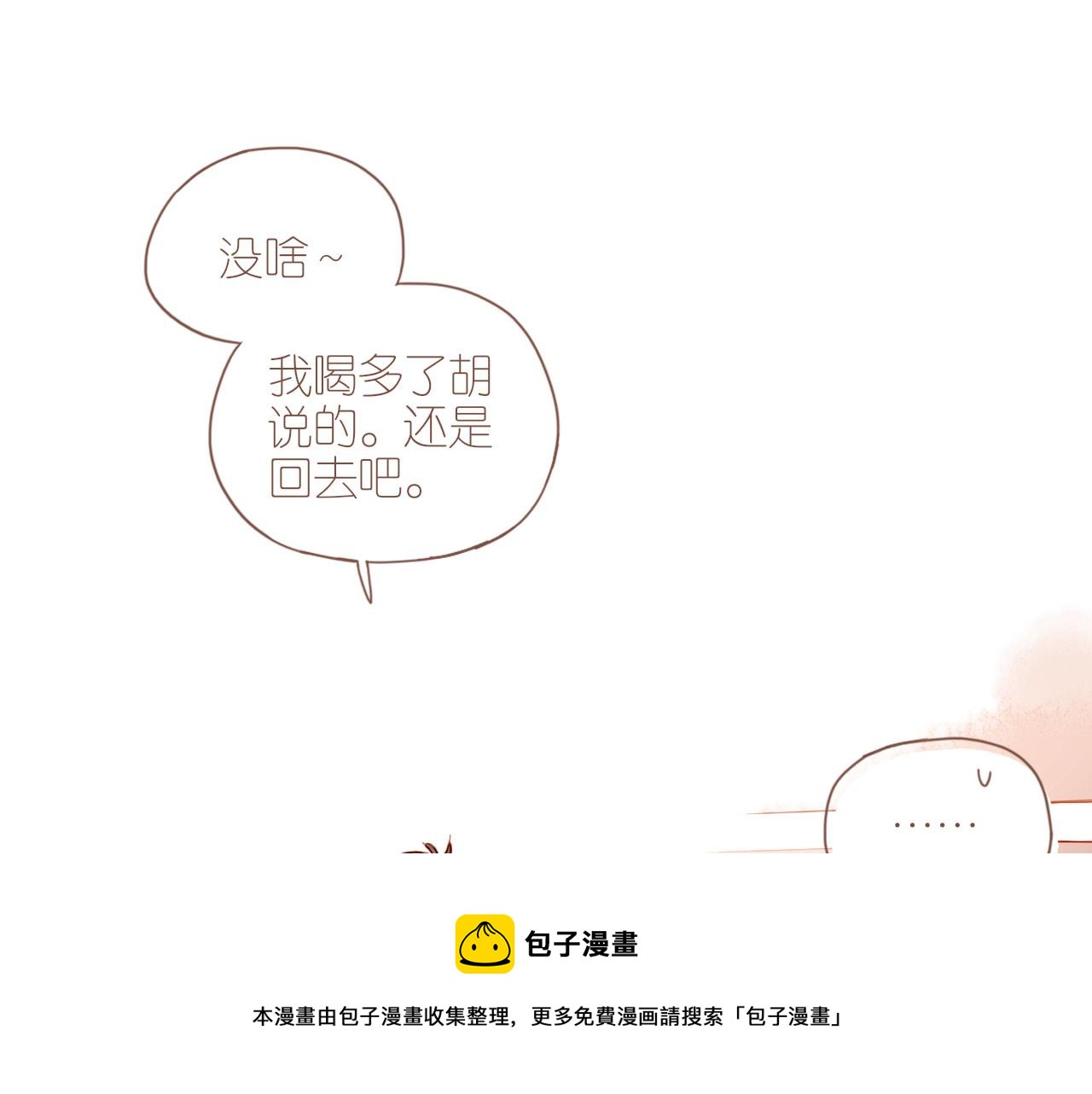 第7话 其实还不算太糟糕（下）10