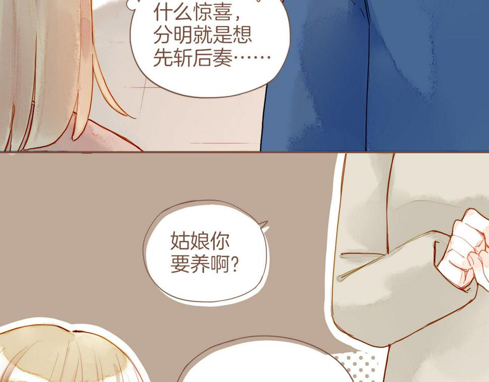 第12话 装在盒子里的是秘密（上）33