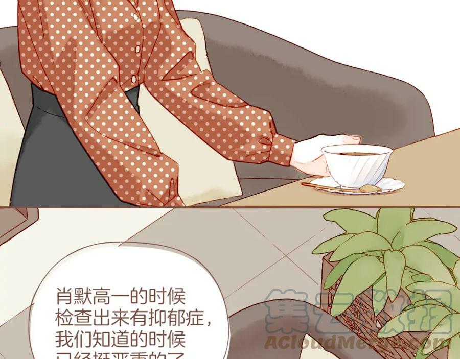 第21话 咖啡加糖也还是苦的（下）69