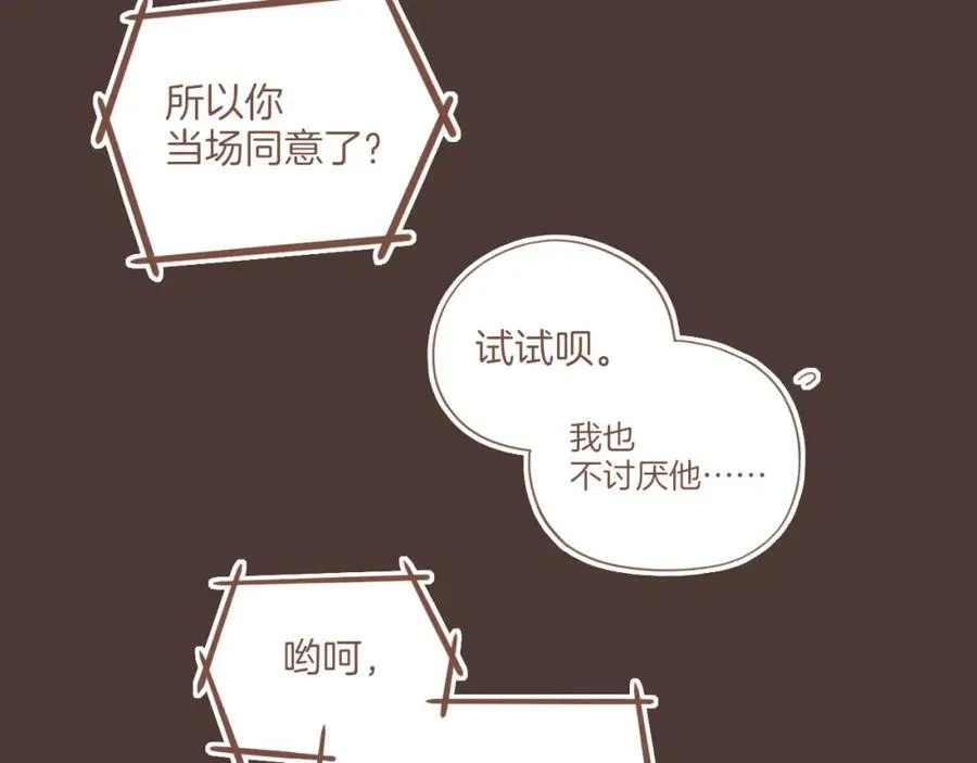 第36话 畏罪潜逃的“凶手”（上）35