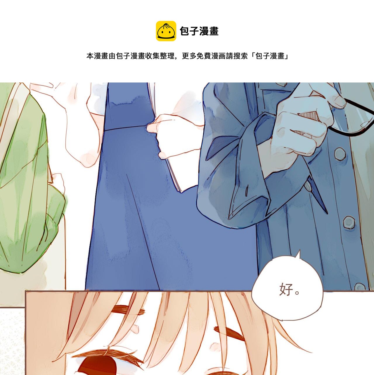 第3话 理想与现实总是天差地别8