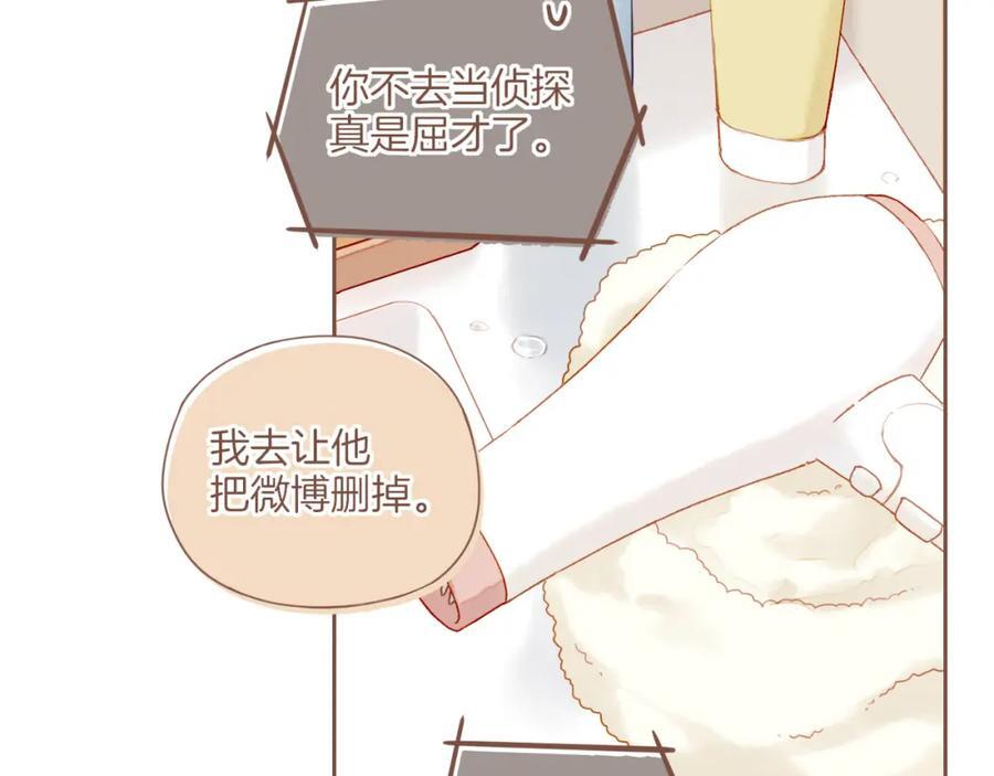 第30话 那就作为朋友……（上）71