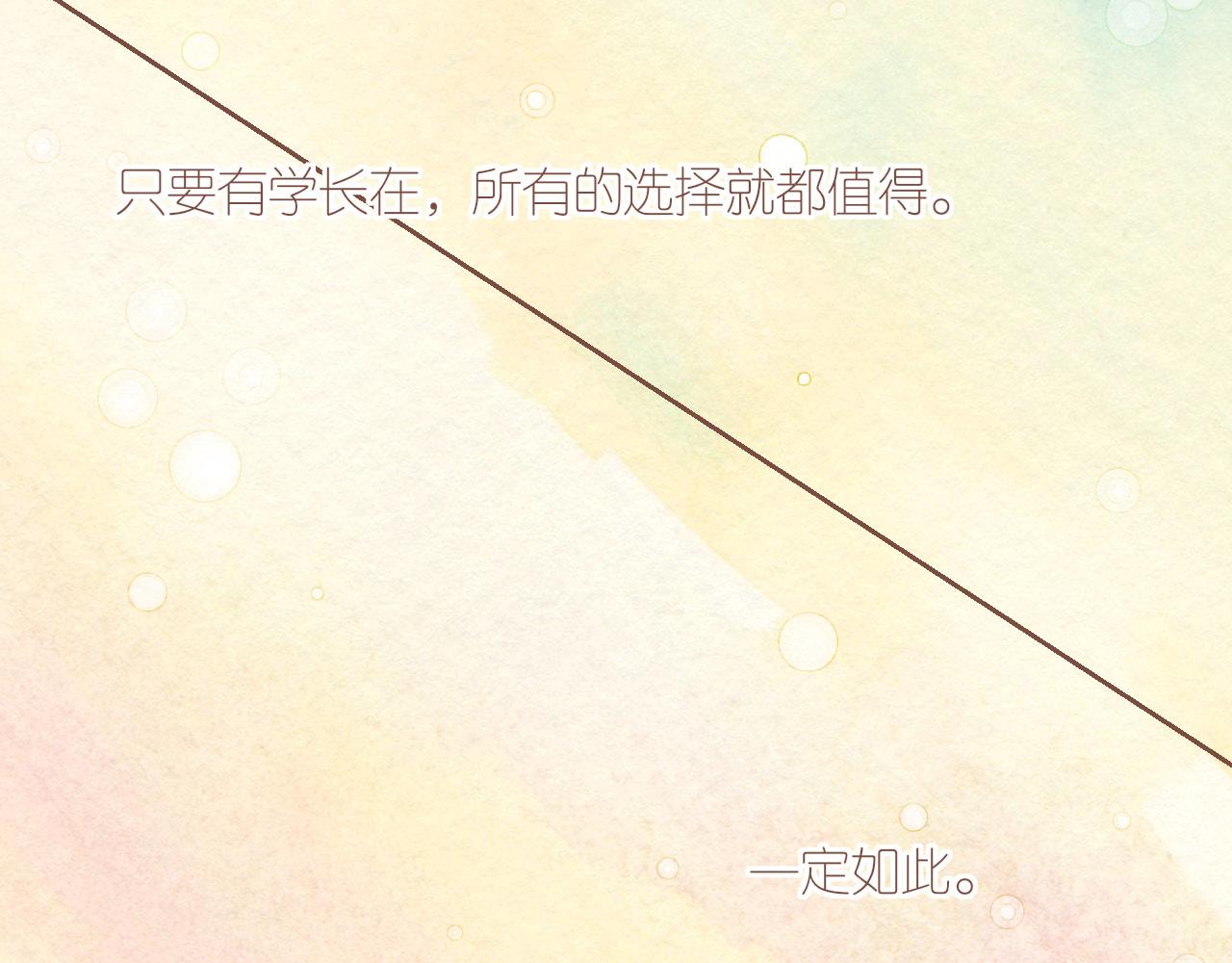 第7话 其实还不算太糟糕（下）79