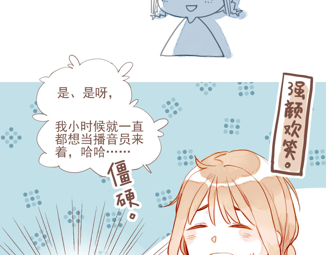 第2话 这样一来就能更近一点66