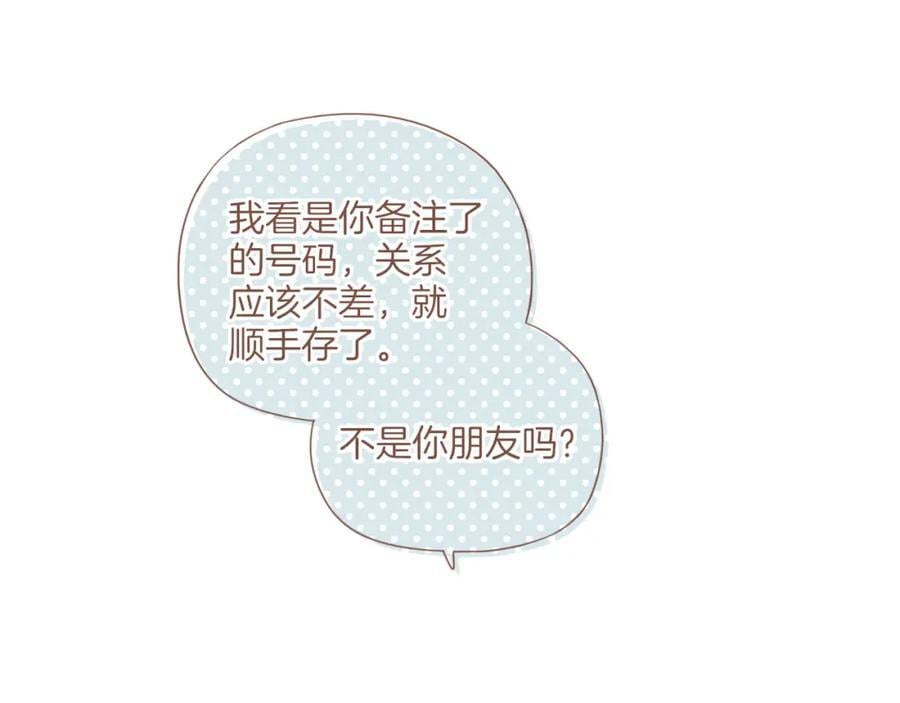 第30话 那就作为朋友……（上）40