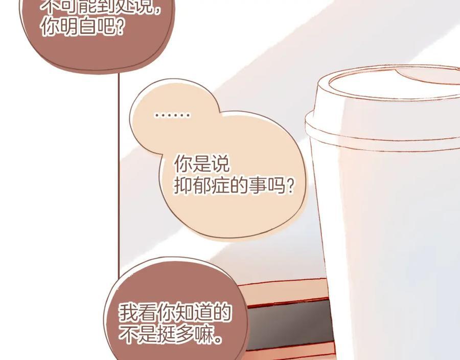 第29话 女孩、侦探、流浪狗（下）29