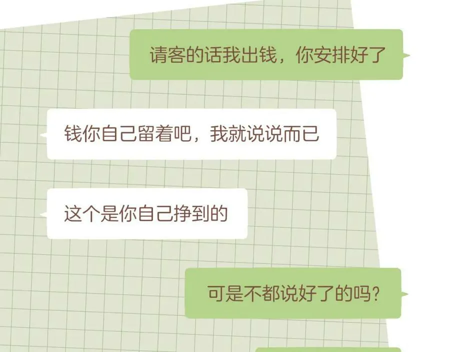 第26话 摇摆不定，捉摸不透（上）21