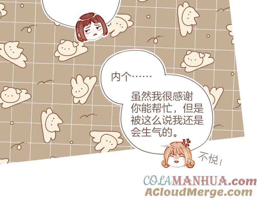 第29话 女孩、侦探、流浪狗（下）75