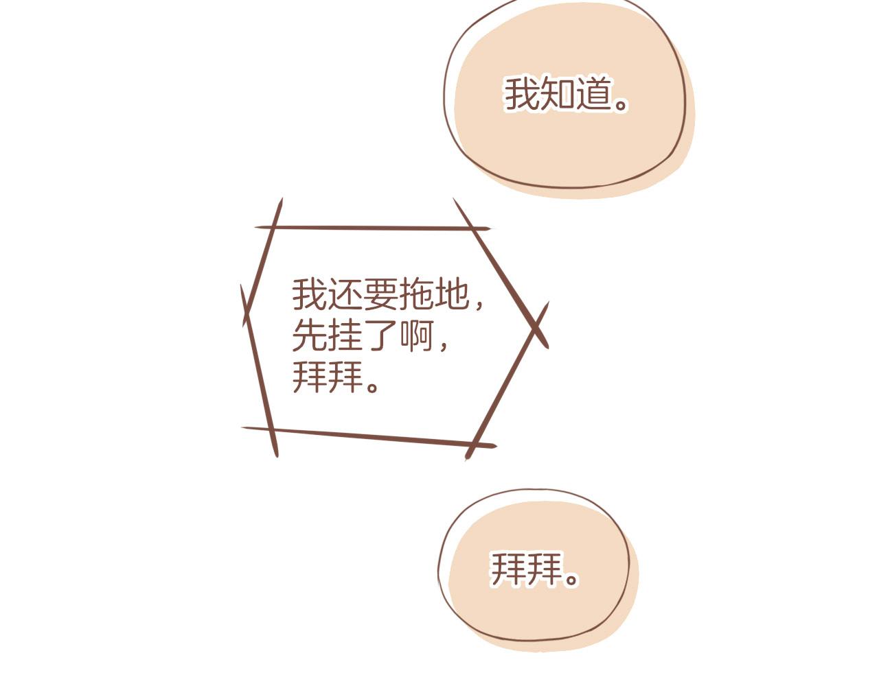 第16话 原地打转的人们（上）23