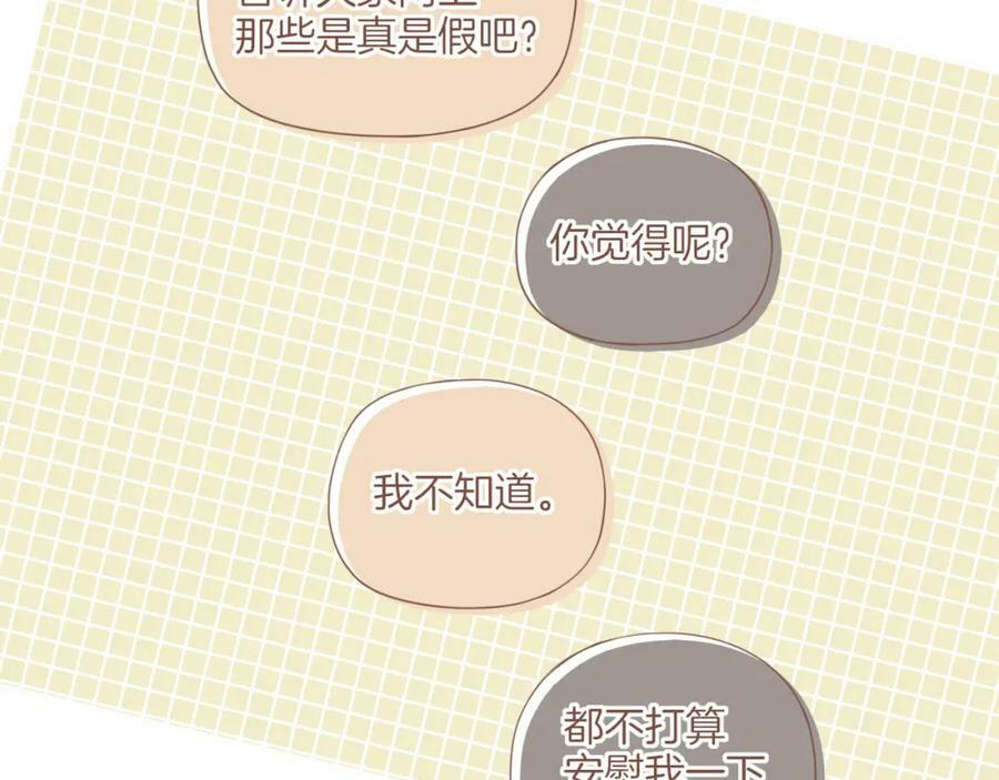 第27话 摇摆不定，捉摸不透（下）29
