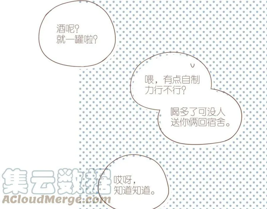 第6话 其实还不算太糟糕（上）21