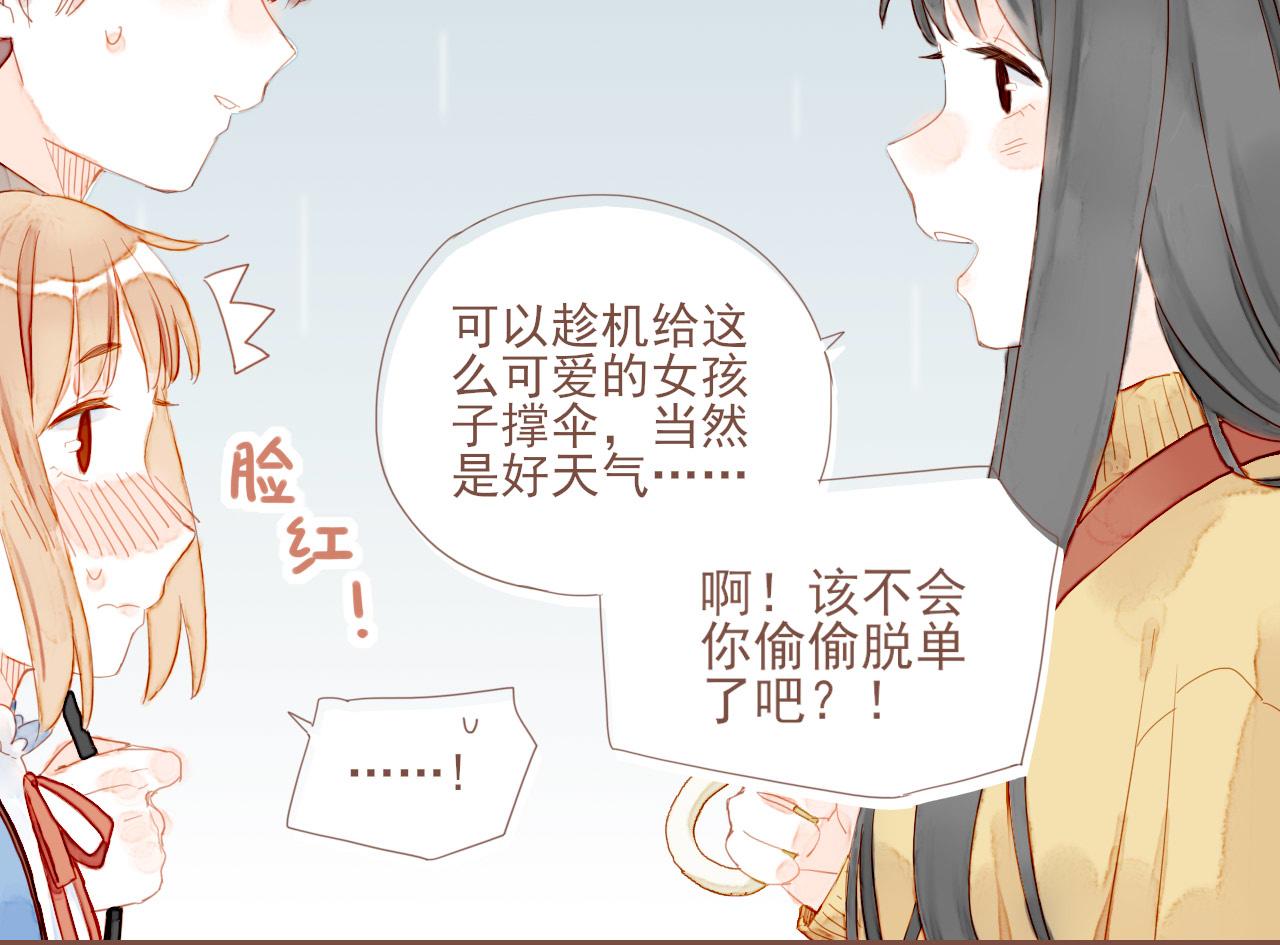第3话 理想与现实总是天差地别131