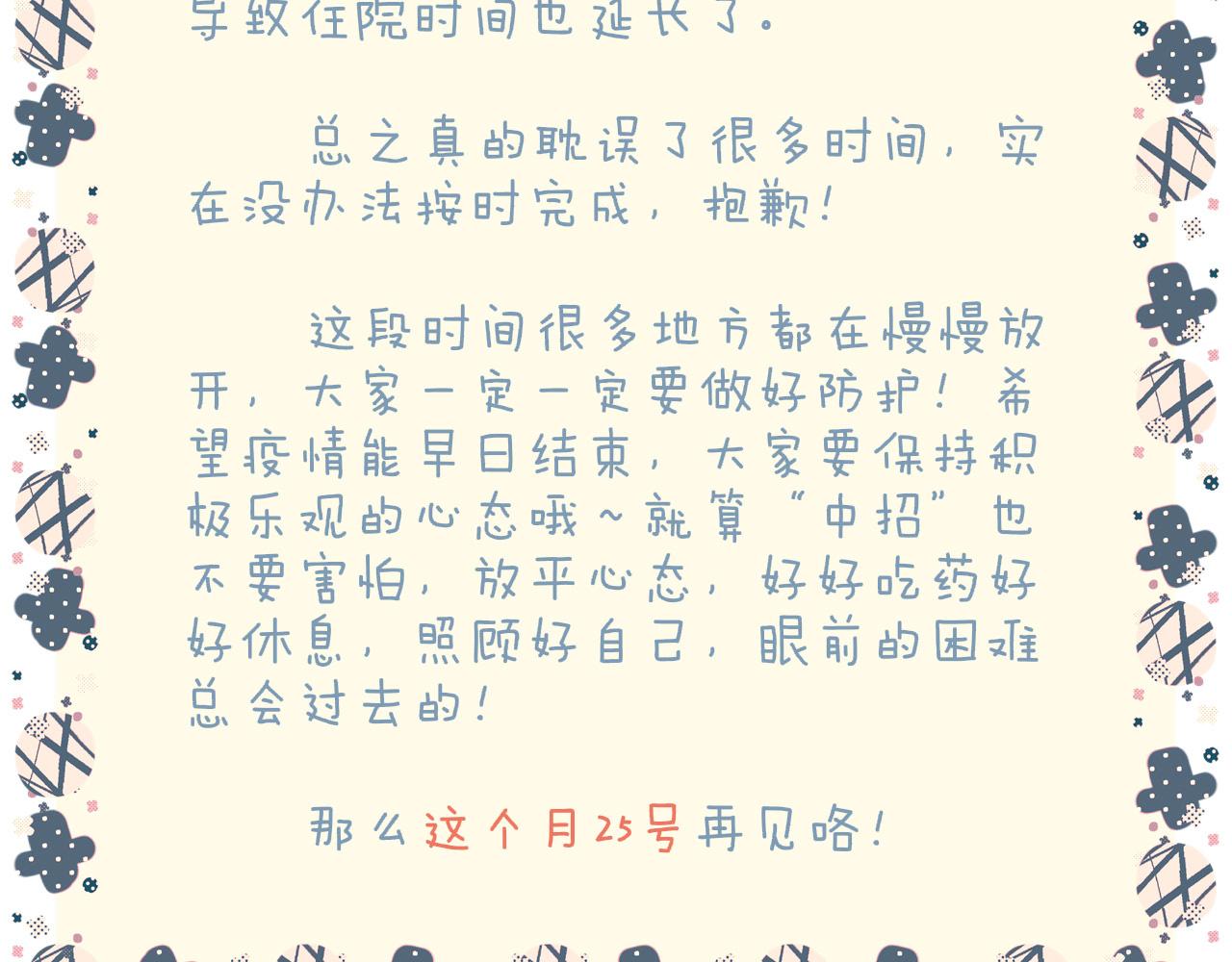 疫情原因请个假1