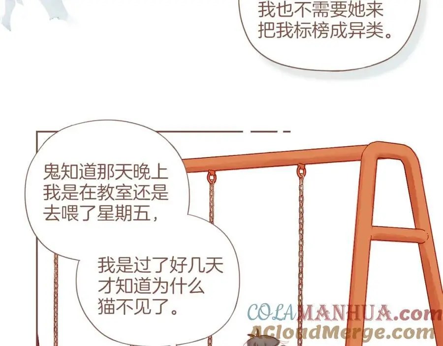 第31话 那就作为朋友……（下）63