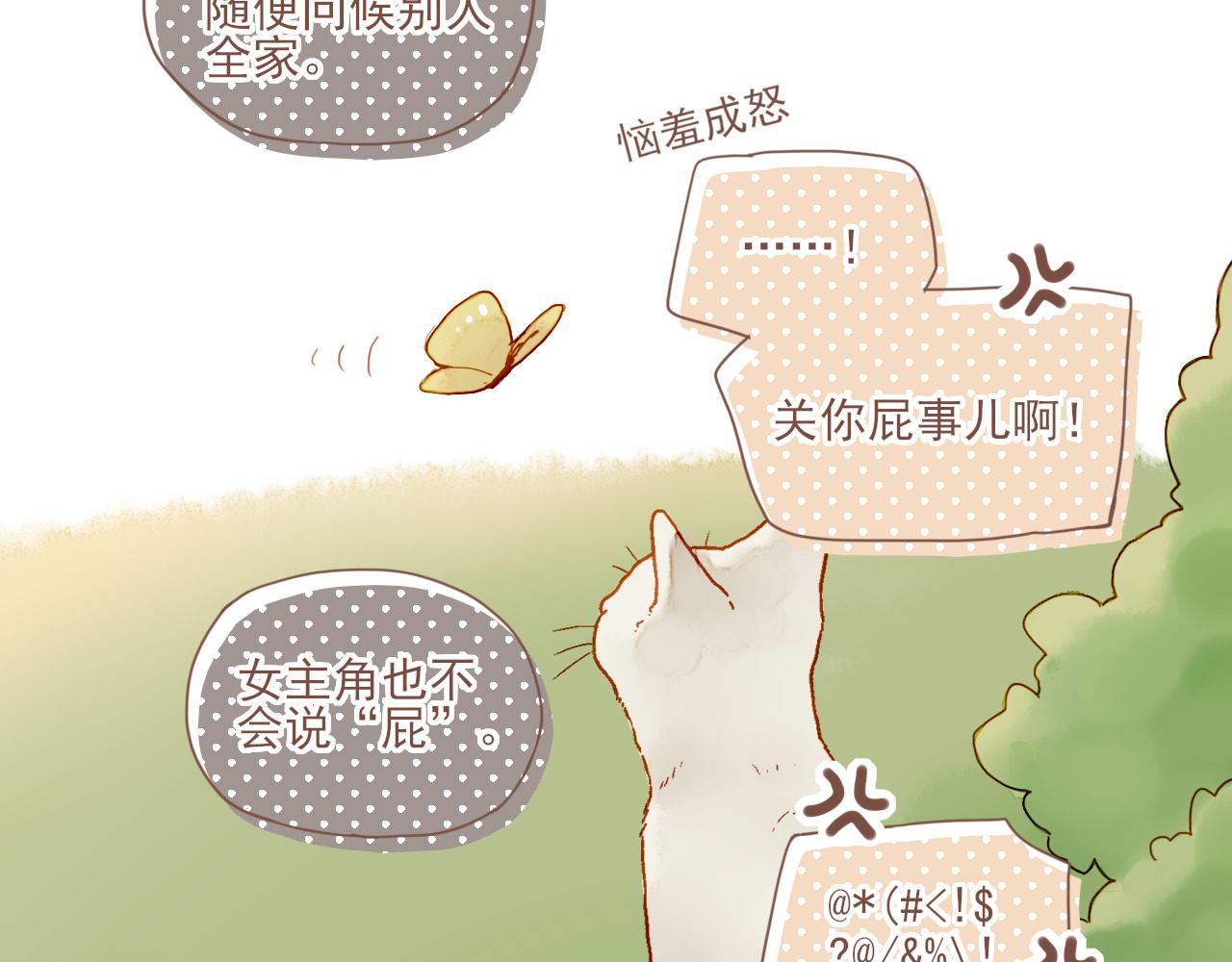 第5话 清楚的东西，混乱的东西72