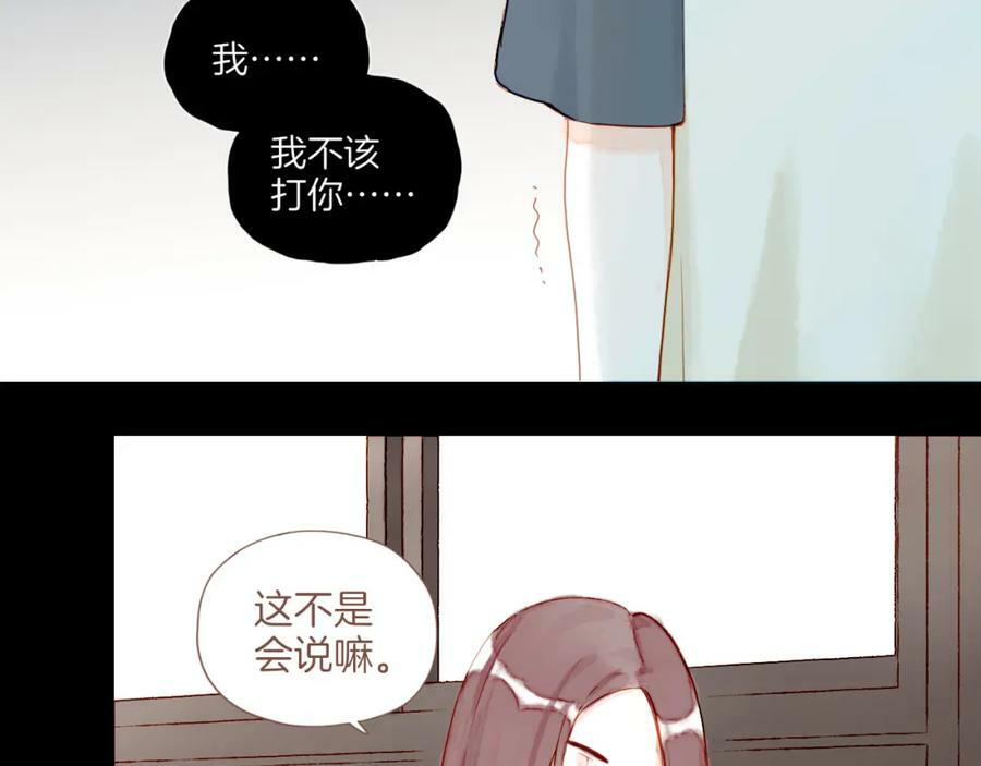 第25话 落在角落里（下）65