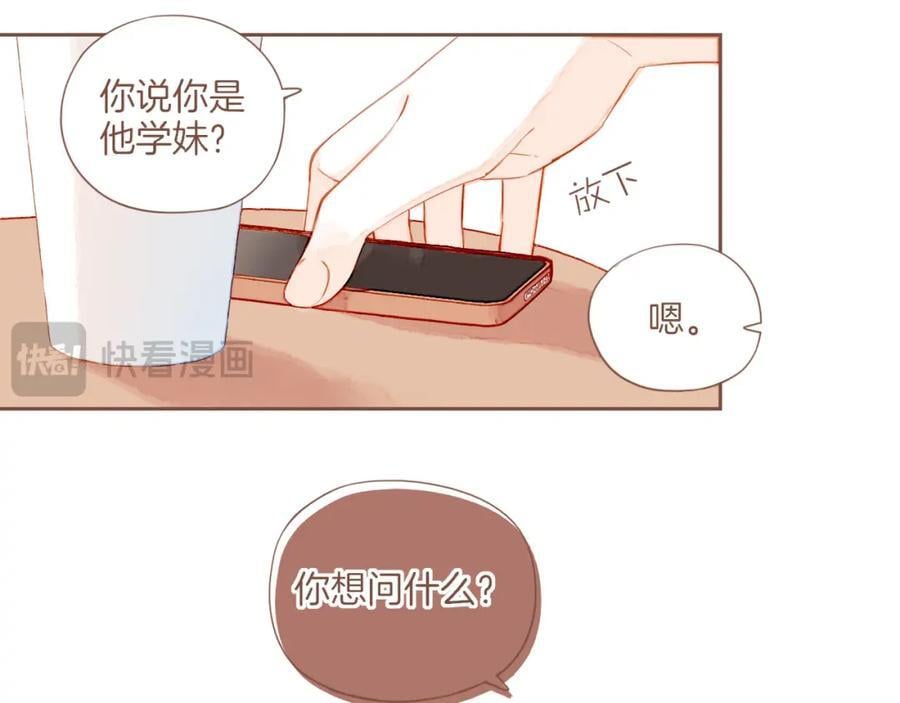 第29话 女孩、侦探、流浪狗（下）14