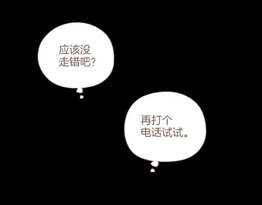 第36话 畏罪潜逃的“凶手”（上）73