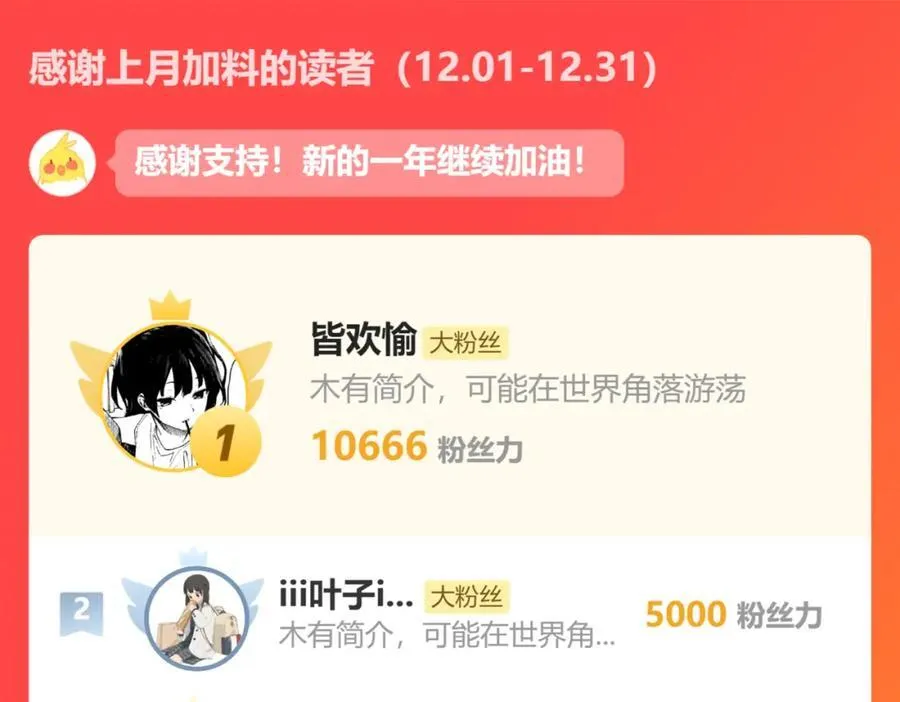 第36话 畏罪潜逃的“凶手”（上）89