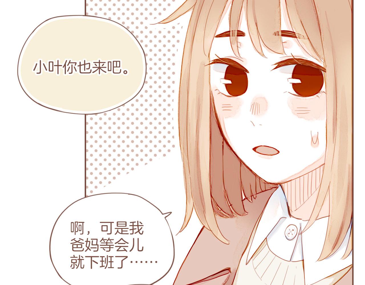 第12话 装在盒子里的是秘密（上）54