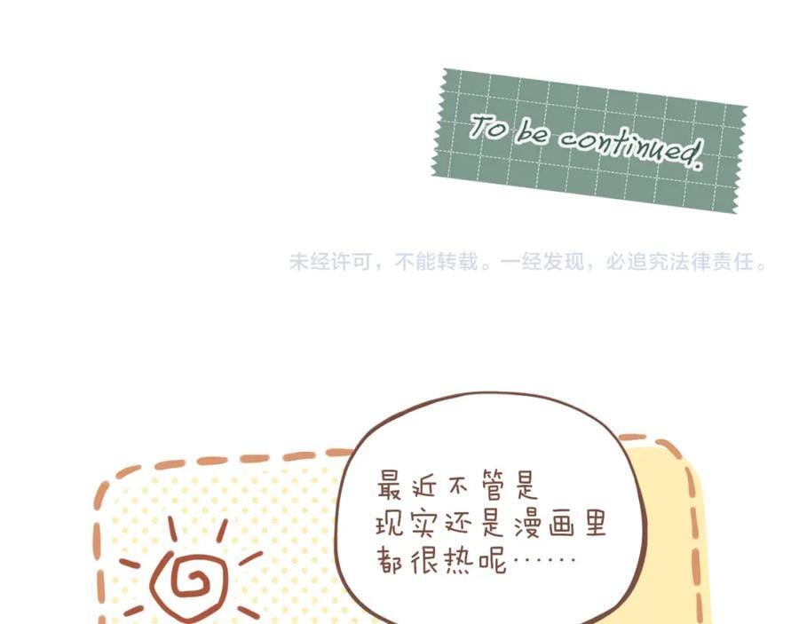 第29话 女孩、侦探、流浪狗（下）77