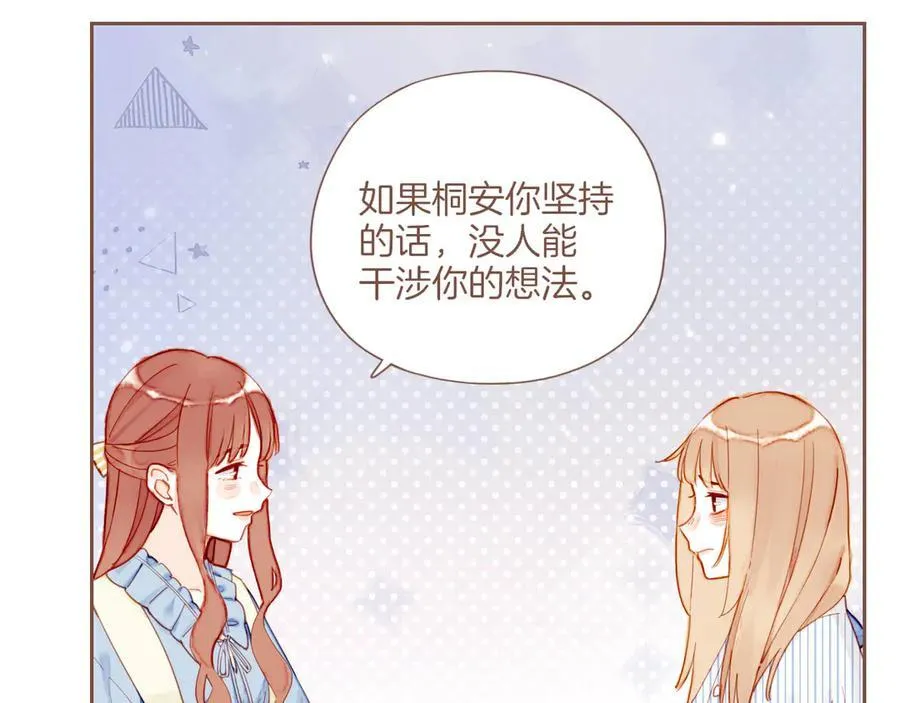 第43话 难题越来越多了（下）70