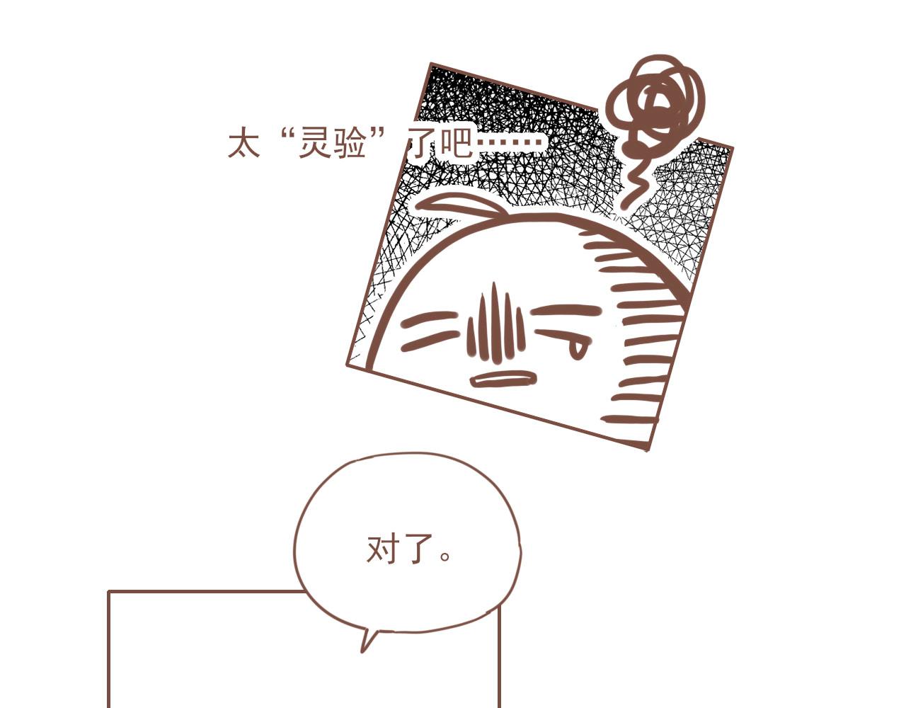 第1话 愿望一定要说清楚！47
