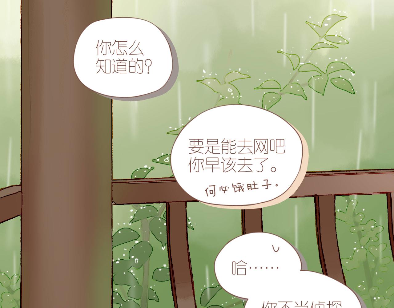 第9话 下雨天净是麻烦（下）15