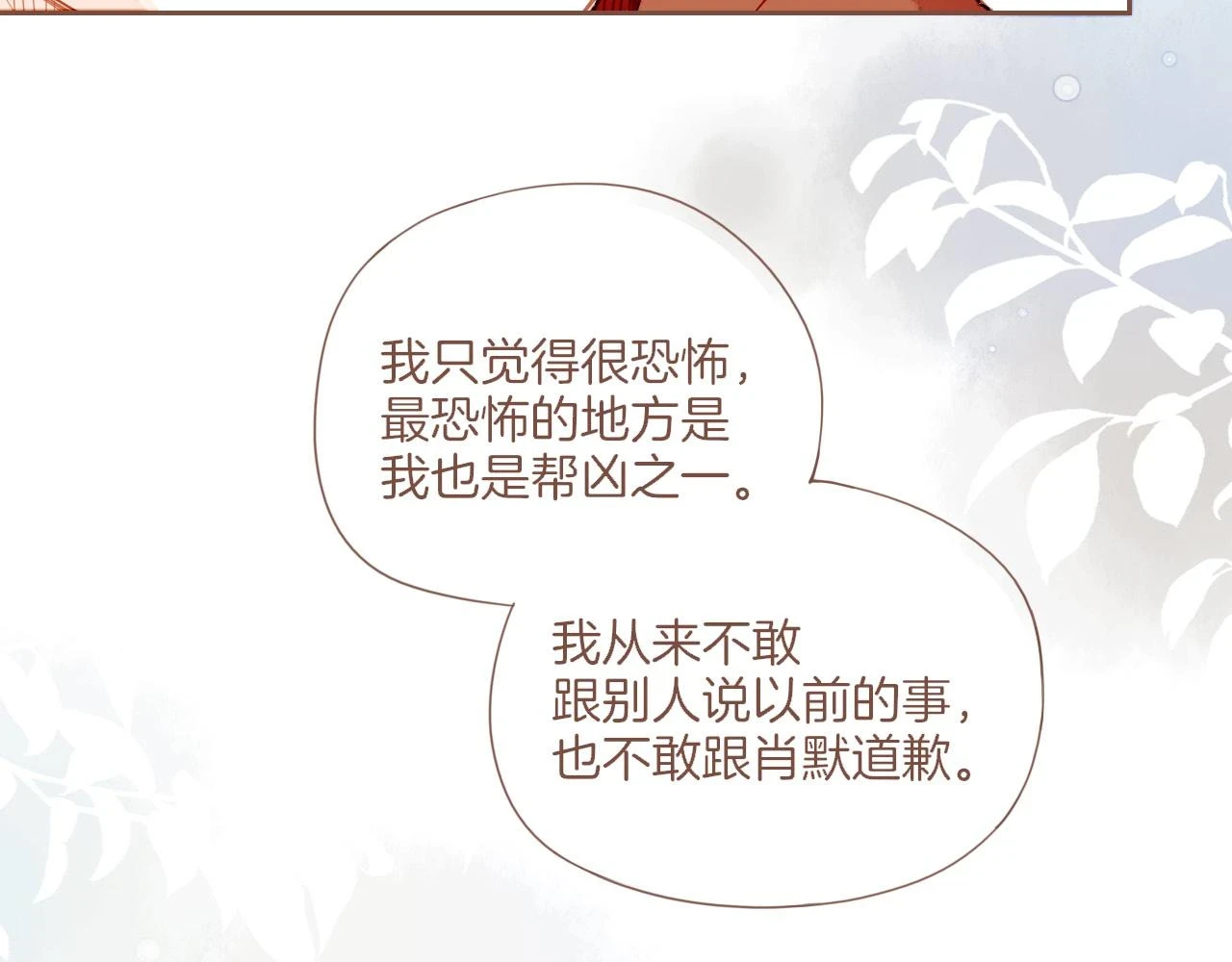 第19话 既然扔不了，那就藏起来（下）36