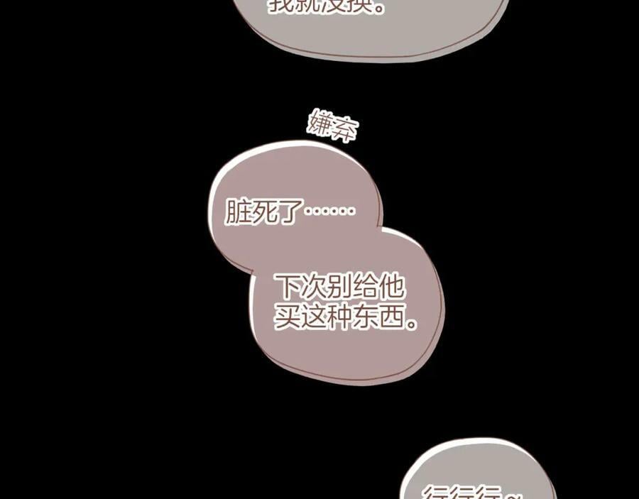 第25话 落在角落里（下）97