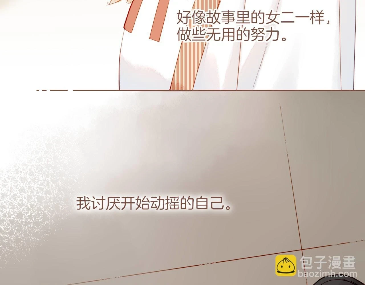 第20话 咖啡加糖也还是苦的（上）52