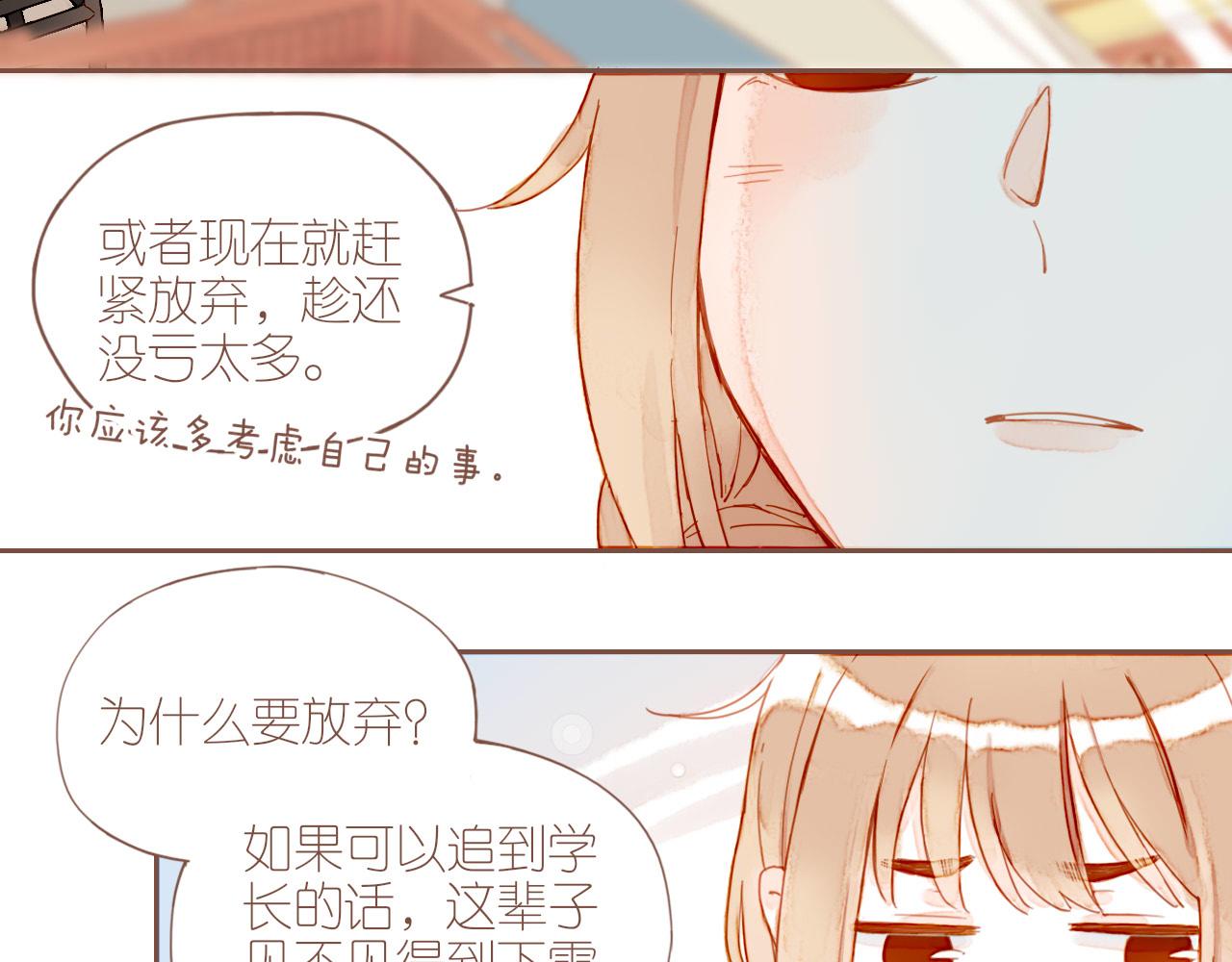 第7话 其实还不算太糟糕（下）74