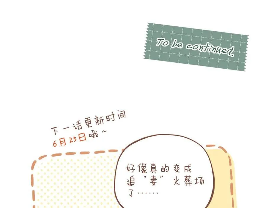 第43话 难题越来越多了（下）83