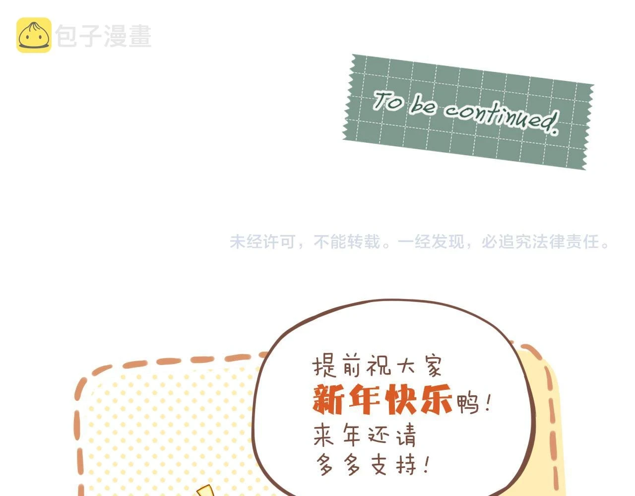 第19话 既然扔不了，那就藏起来（下）93
